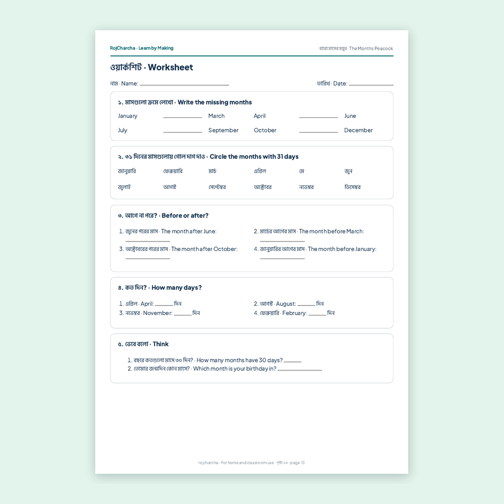 Worksheet & answers